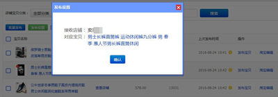 超级店长怎么上传宝贝？有什么好处？