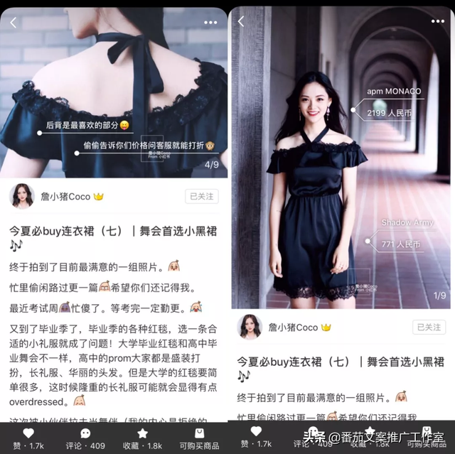 最全攻略 | 解读如何利用小红书推广更有效