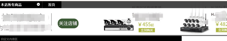 淘宝店招代码怎么用?常见问题解析