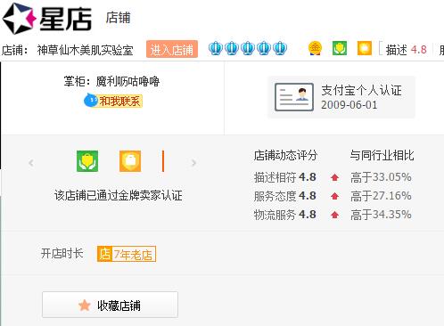 师洋的淘宝店地址在哪里?