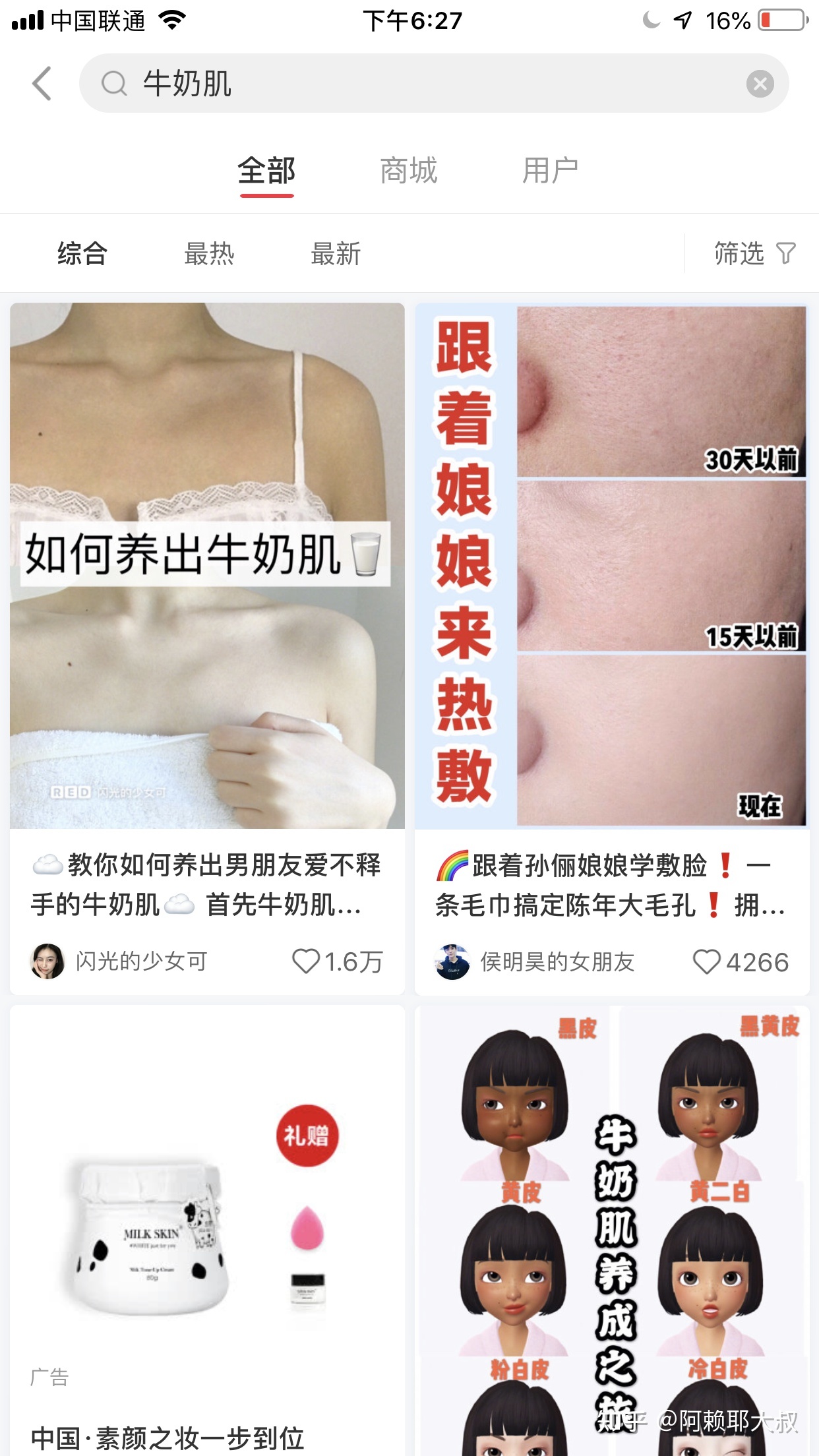 小红书运营100条（个人账号和品牌账号）