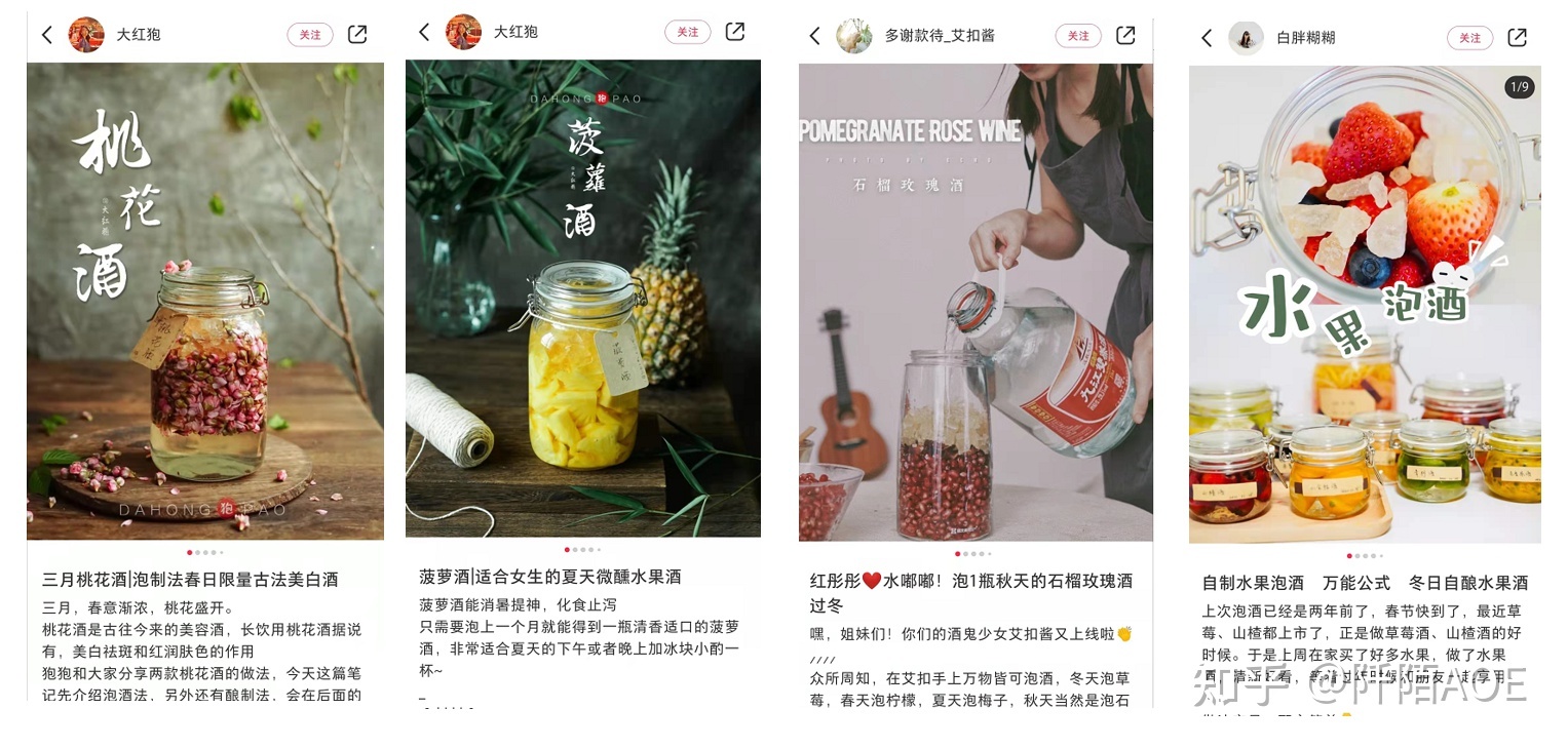 小红书可以做酒类推广吗？低度酒品牌在小红书营销推广时 … …