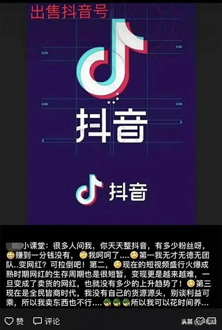 揭秘短视频养号、卖号交易产业链