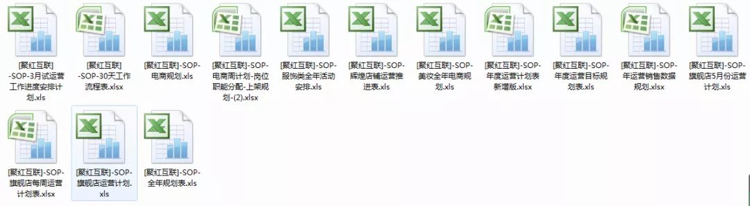 视频号直播运营SOP （附最全类目sop240份，做私域运营必备）