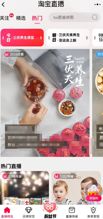 淘宝直播创新内容直播间招募要求是什么？