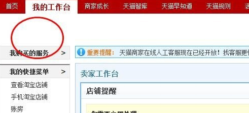 千牛超级店长怎么设置拍下减库存？
