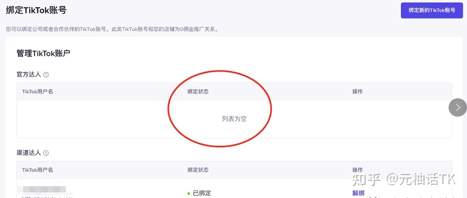 2022年海外版抖音TikTok最新最全攻略（TikTok Shop官方达 …