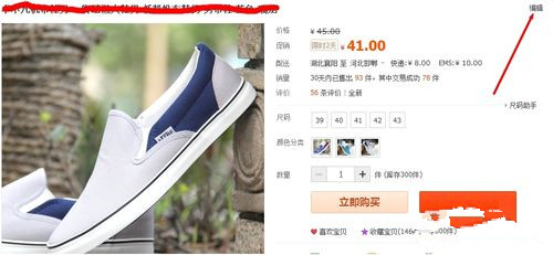 淘宝如何编辑宝贝规格？