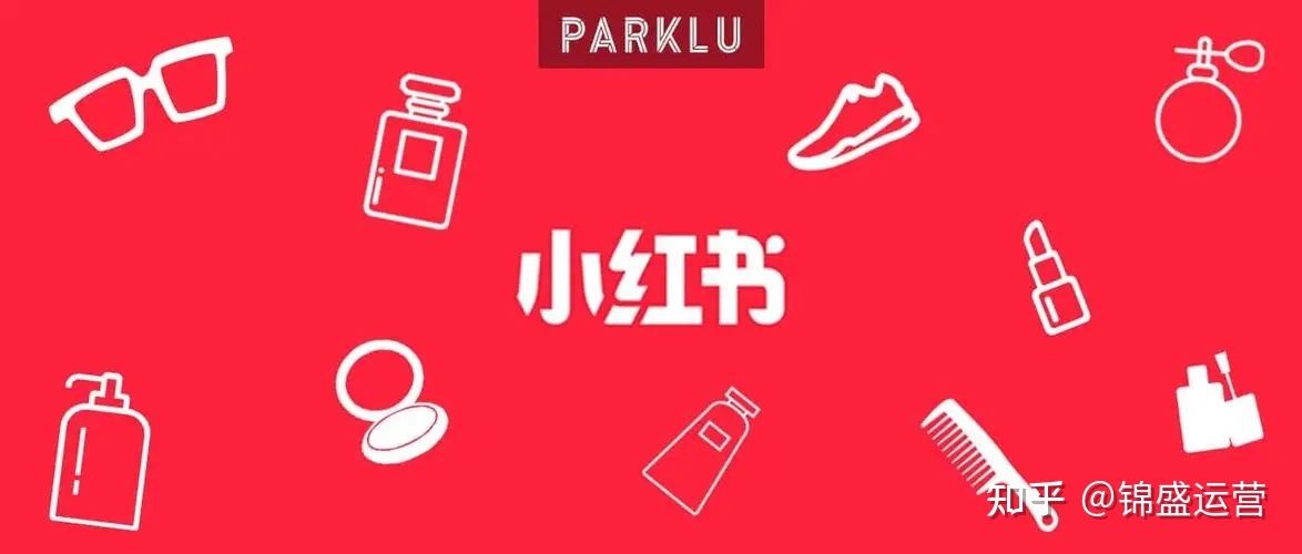 新手运营小红书