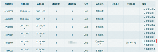 京东全球售结算收款方式及流程：怎么绑定P卡账号