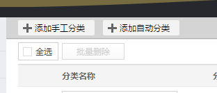 淘宝店铺分类怎么装修?个性分类怎么做？