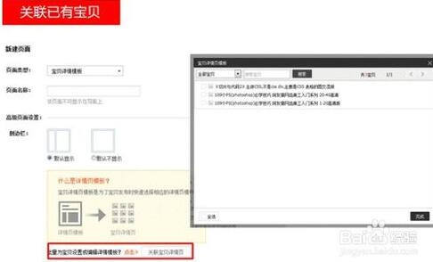手把手教你制作淘宝宝贝详情页装修模板