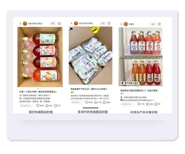 小红书运营指南：如何做一张吸引人的高点击率封面