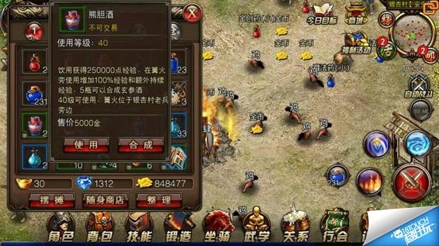 沙巴克传奇快速升级攻略 新手升级手册