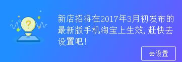 2018最新手机淘宝店招图片尺寸