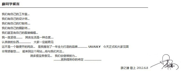 明星薛之谦的淘宝网店