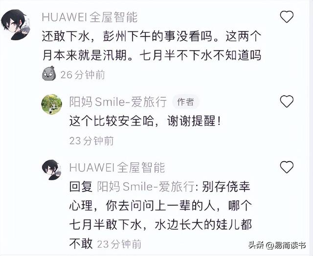 7死8伤!把致命河沟推成网红景点,小红书野蛮种草何时休? 7死8伤!把致命河沟推成网红景点,小红书野蛮种草何时休?