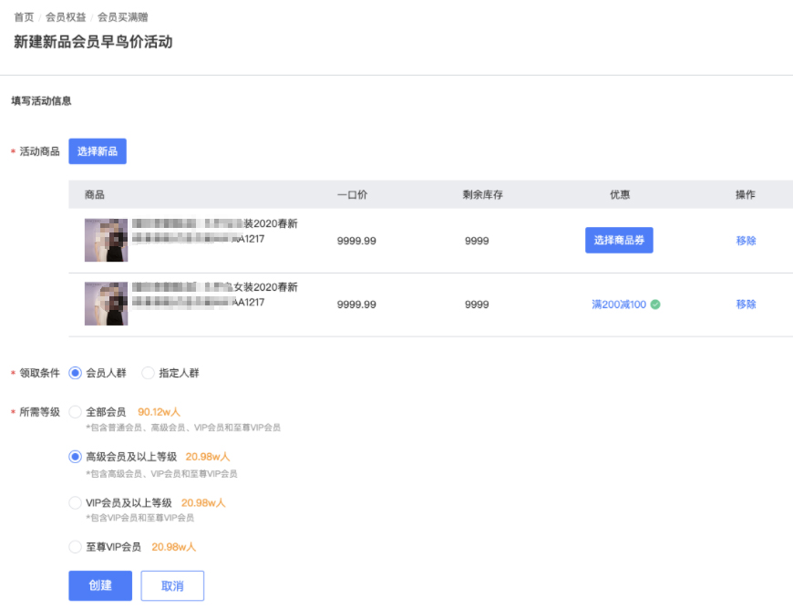 淘宝会员新品早鸟价预即将上线，来看如何设置