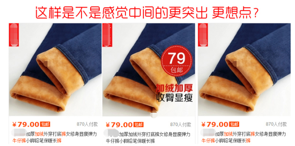 淘宝主图怎么提高点击率?提高主图点击率技巧