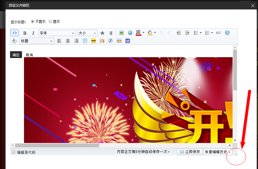 淘宝装修代码保存消失怎么办？
