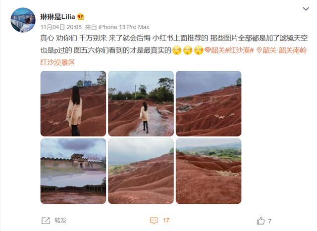 “滤镜”式种草广受诟病，200亿美元的小红书被高估了吗？