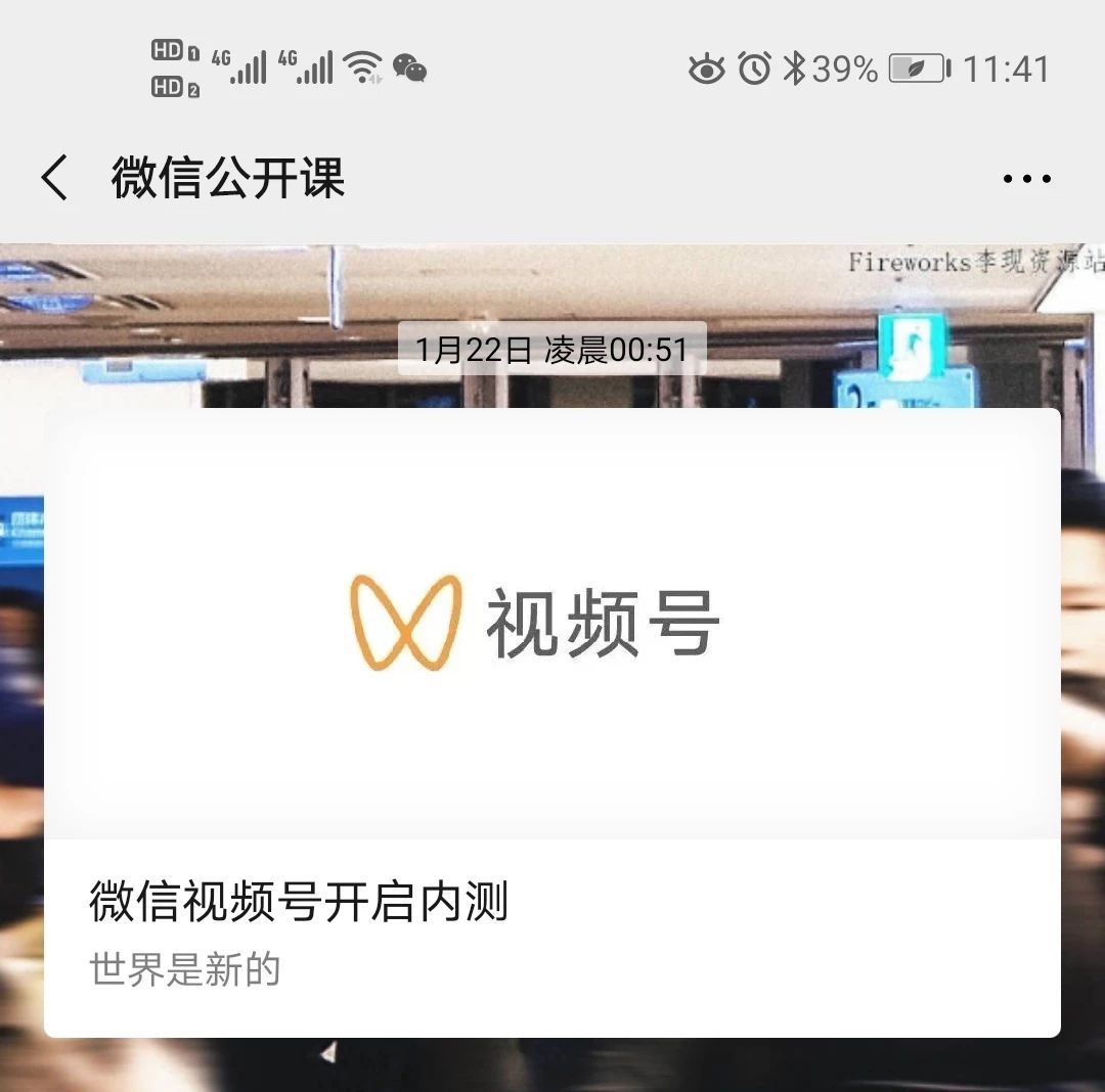 视频号如何帮助企业营销？5个要点全面解读