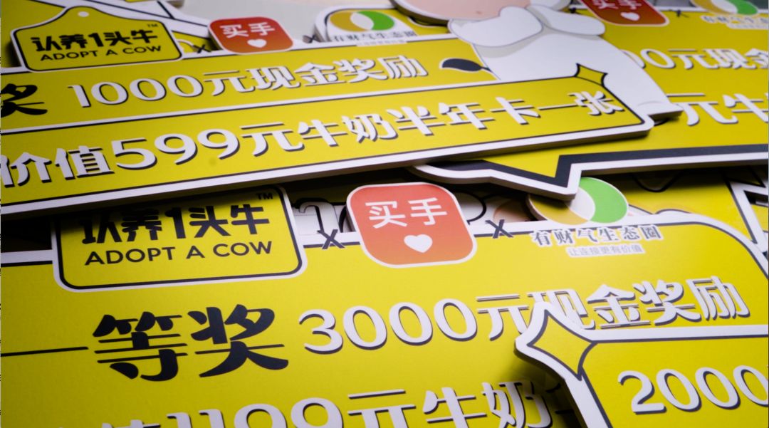 品牌方如何通过微信视频号做营销？爱逛买手店X认养一头牛 … …