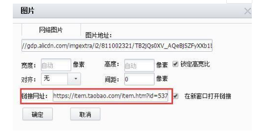 淘宝全屏海报制作怎么加多个链接?步骤分解