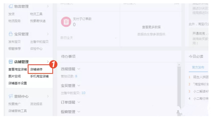 淘宝无线装修怎样实现动图效果？提升转化小技巧！