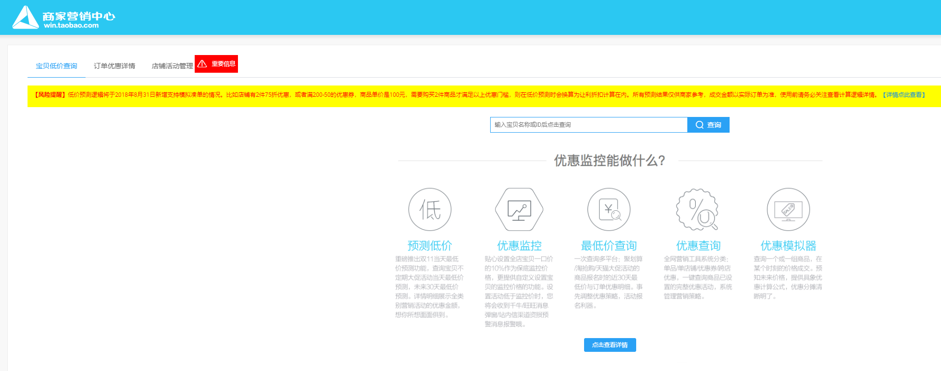 什么是历史最低价？最低价常见问答