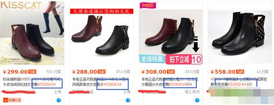 淘宝装修：淘宝商品详情页设计技巧