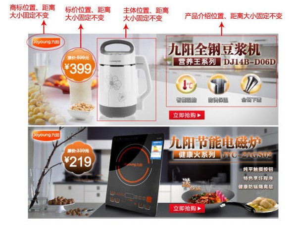 淘宝店铺设计教程介绍