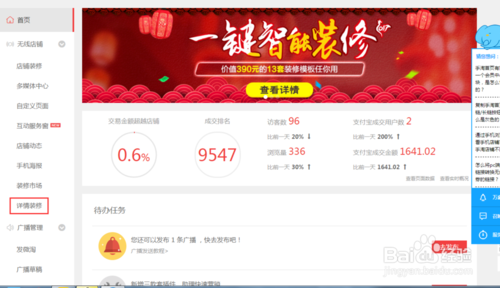 淘宝手机详情页优惠券怎么添加? 淘宝手机详情页优惠券怎么添加?