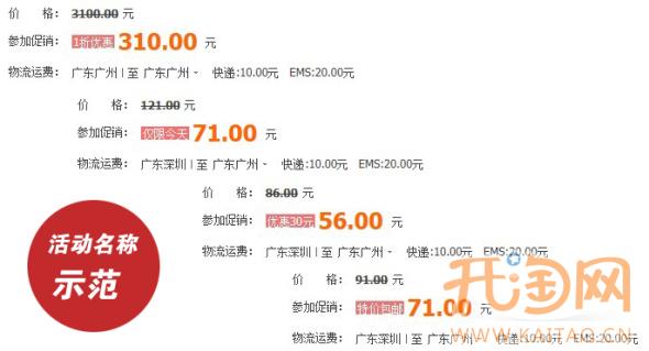 小卖家如何借双十一打好促销战