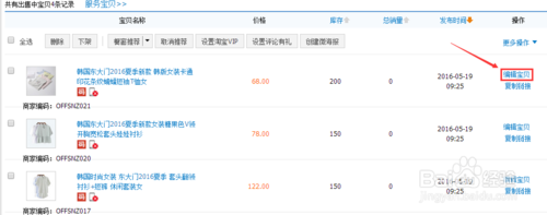 淘宝怎么修改宝贝主图?如何替换淘宝宝贝主图?