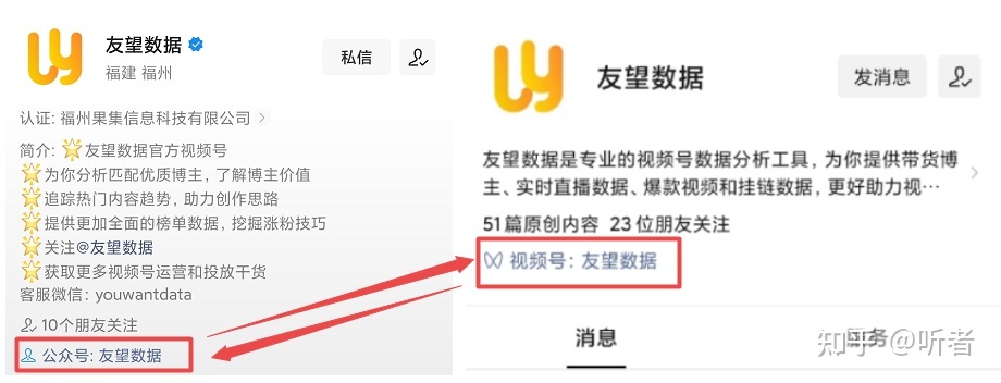 视频号新手必备的运营技巧 视频号新手必备的运营技巧