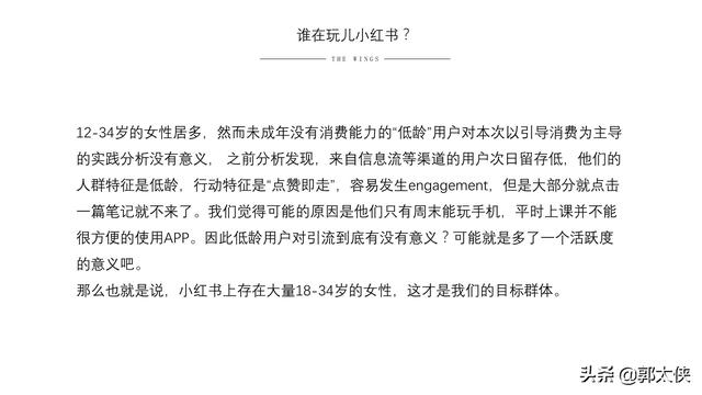 用实际引流案例来说，小红书营销的实用方式与方法