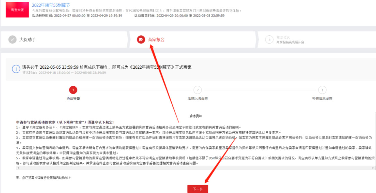 5月【55大促】淘宝家装主材报名来袭!