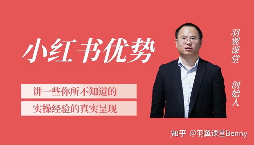 教育培训机构如何利用小红书推广