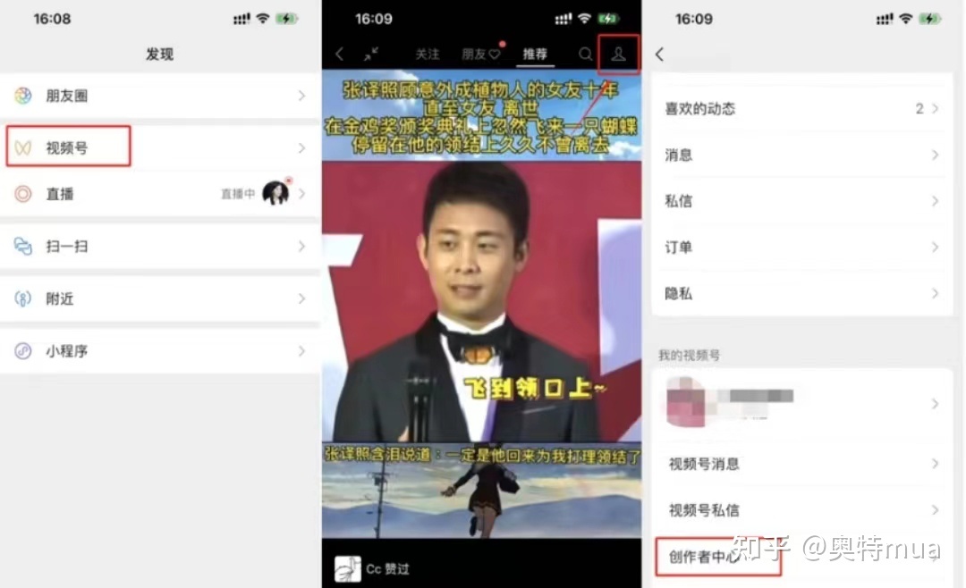 最适合普通人的新媒体平台！我靠开视频号一个月净赚3W …