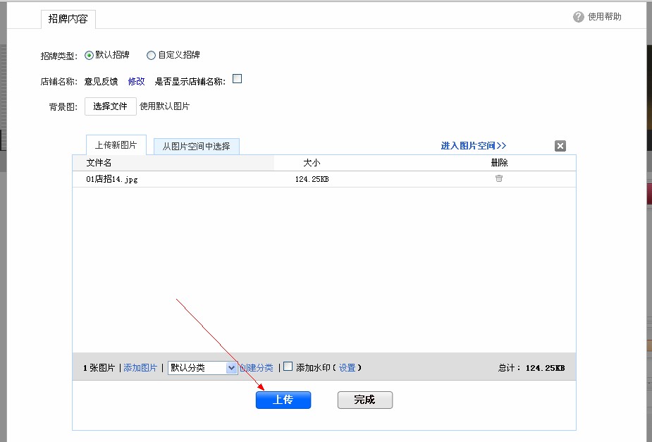 淘宝店铺装修代码怎么使用?淘宝装修教程