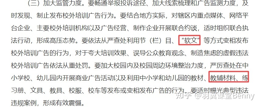 教育培训机构如何利用小红书推广