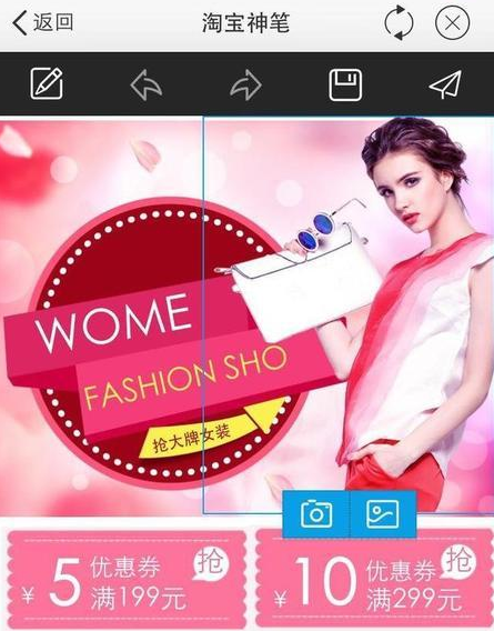 手机淘宝神笔使用教程步骤如何? 手机淘宝神笔使用教程步骤如何?