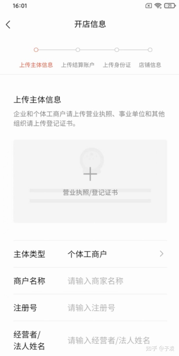 视频号小店完整开通教程（记得关注和收藏）
