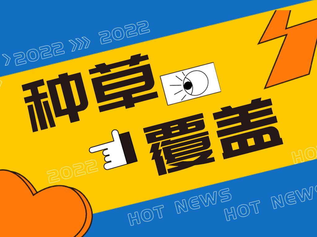 业绩提高50%!双十一小红书种草推广该这么玩! 业绩提高50%!双十一小红书种草推广该这么玩!