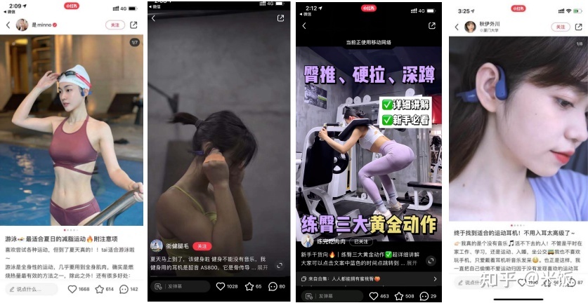 小红书对3c品牌营销价值