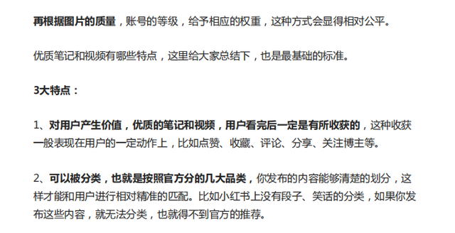 小红书爆红的背后：如何通过种草内容涨粉？