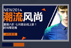 淘宝店铺海报配色技巧