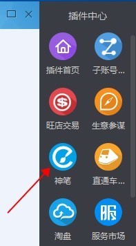 淘宝神笔有什么用？淘宝神笔使用攻略