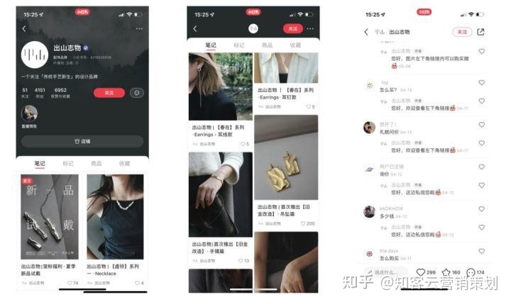如何在小红书打造品牌，小企业也可以用这三招搞定